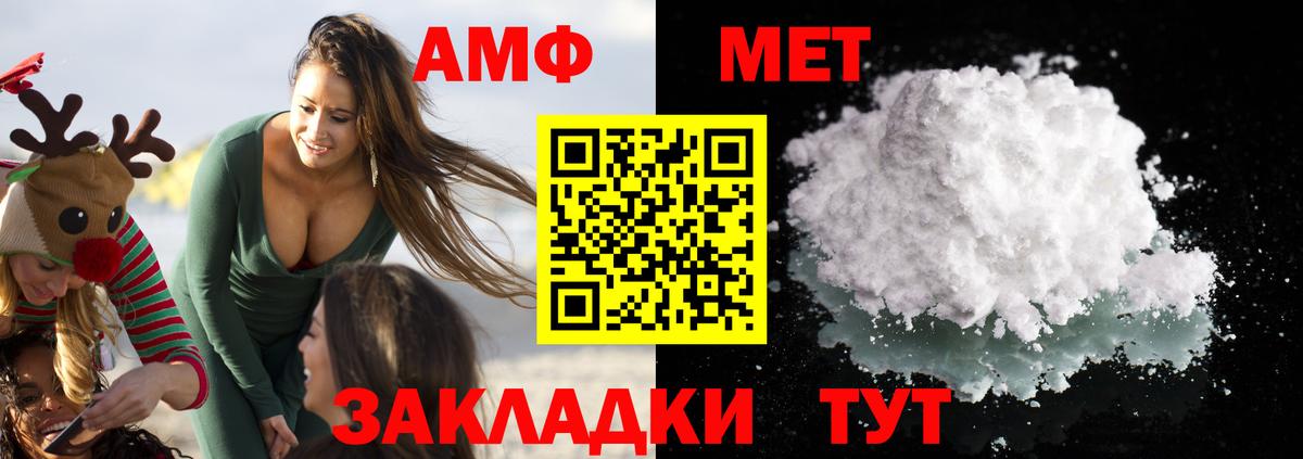 Курган  АМФЕТАМИН  Вход с VPN  АМФ Premium 