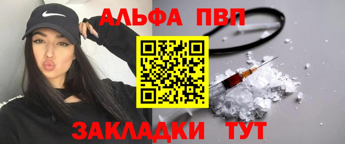 А ПВП кристаллы  Alfa_PVP  Курган  Alpha-PVP VHQ 