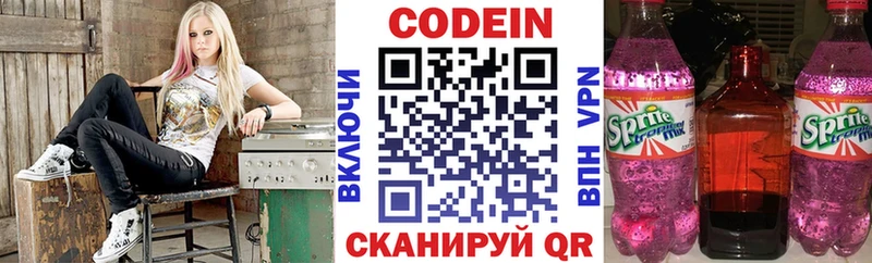 Кодеиновый сироп Lean напиток Lean (лин)  закладки  Курган 