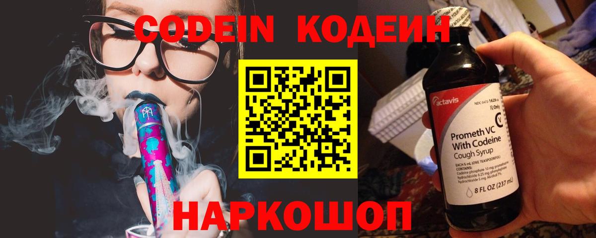 Кодеин напиток Lean (лин)  Курган  Codein напиток Lean (лин) 
