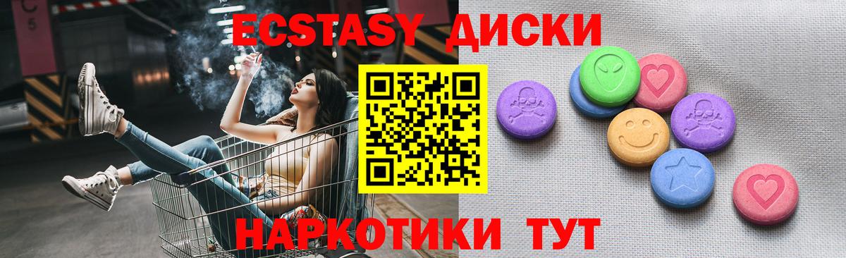 Экстази  ЭКСТАЗИ 99%  Вход с VPN  Курган 