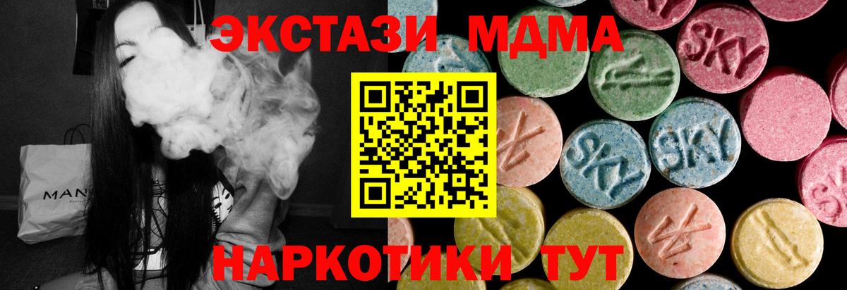 ЭКСТАЗИ 300 mg  ЭКСТАЗИ ешки  Курган 