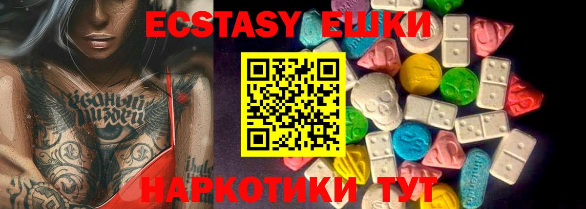 ЭКСТАЗИ mix Курган