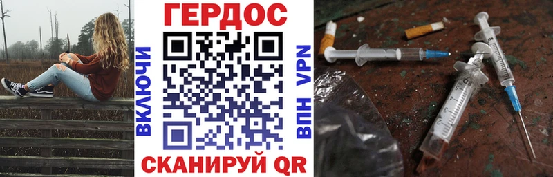 Героин хмурый  Курган 