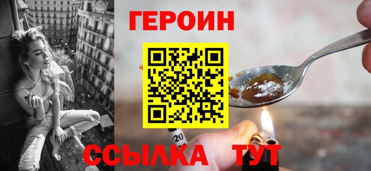 Героин афганец  Вход с VPN  Курган 