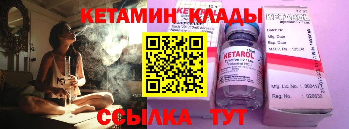 Кетамин VHQ Курган