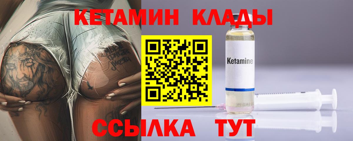 Кетамин ketamine  Курган  КЕТАМИН VHQ 