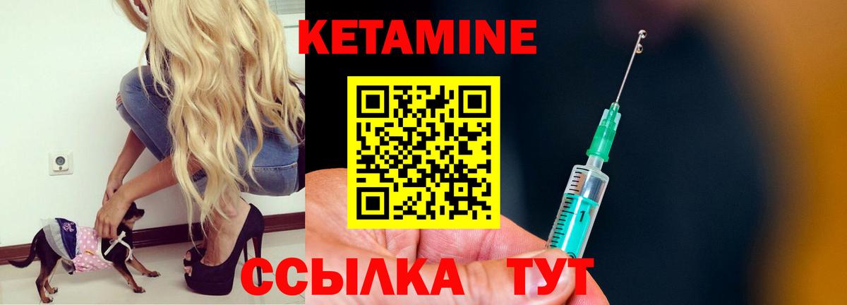 Курган  Кетамин VHQ  Вход с VPN  КЕТАМИН ketamine 
