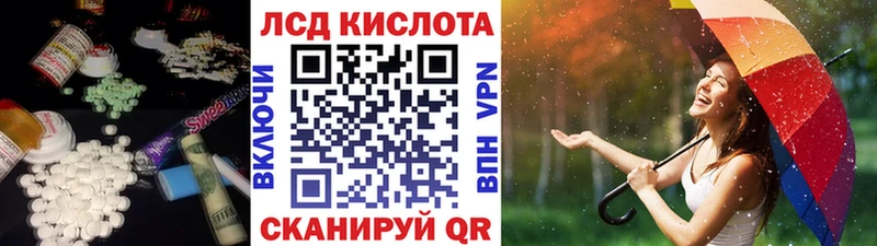 Лсд 25 экстази кислота Курган