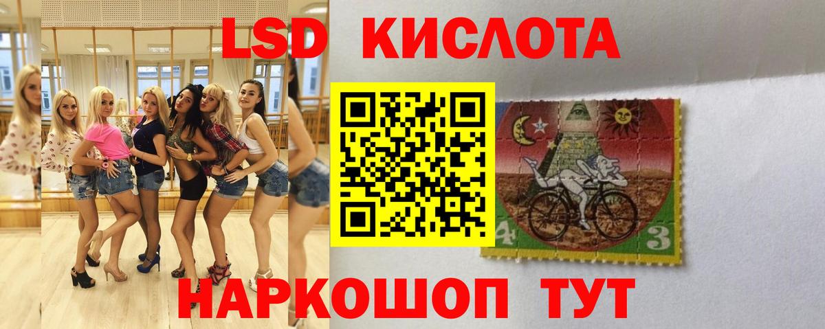 Лсд 25 экстази ecstasy Курган