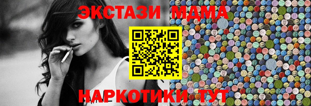 МДМА кристаллы Курган