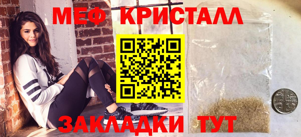 Меф  МЕФ VHQ  Мефедрон  где купить наркоту  Мефедрон VHQ  Курган 