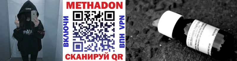 нарко площадка официальный сайт  Курган  Метадон кристалл 