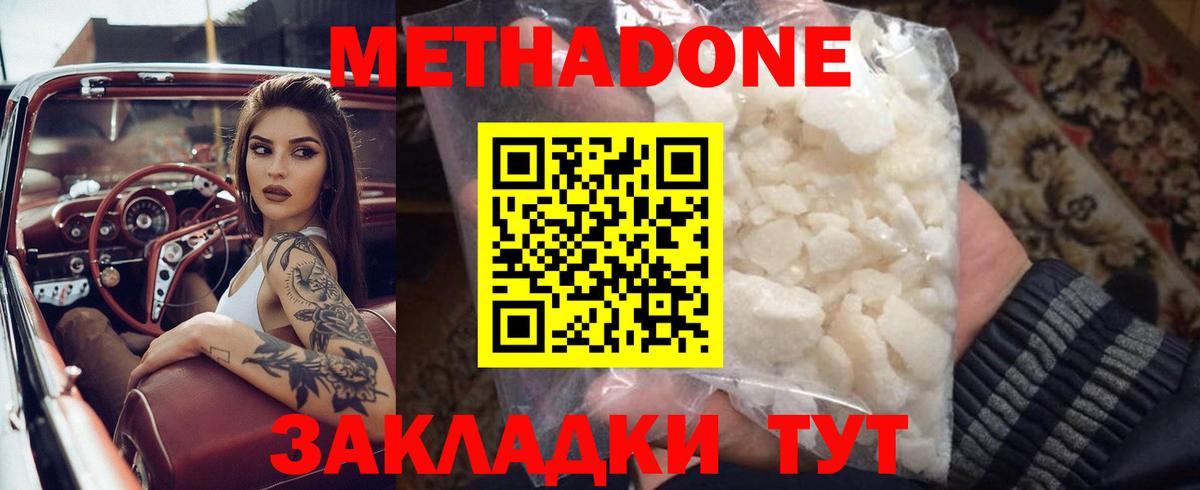 Метадон methadone  KRAKEN зеркало  Метадон VHQ  Курган 