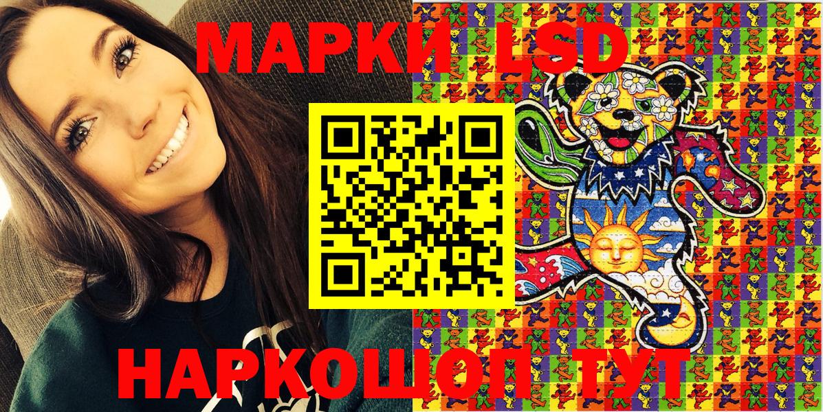 Марки NBOMe 1500мкг  Наркотические марки  Курган  Вход с VPN 