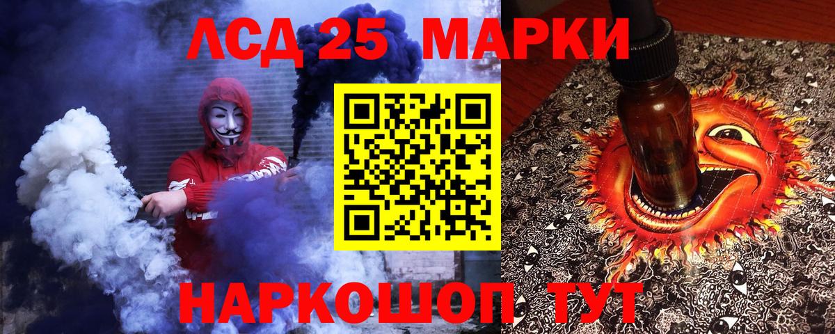 Марки NBOMe 1,8мг Курган