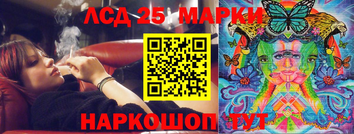 Марки NBOMe 1,5мг  Наркотические марки  Курган 