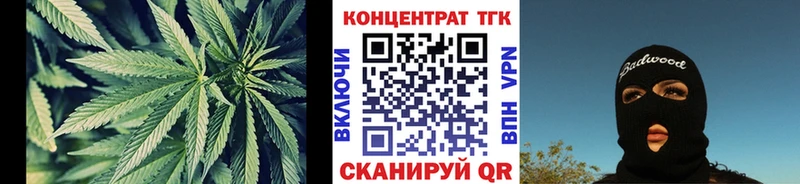 ТГК вейп с тгк  купить наркотик  Курган 