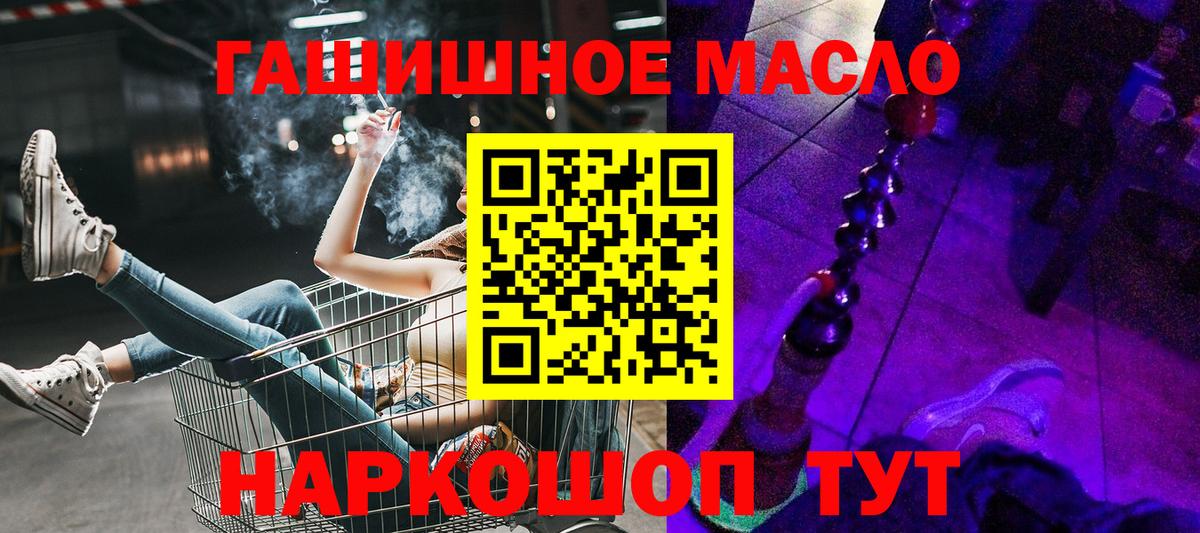 ТГК THC oil  Вход с VPN  Дистиллят ТГК гашишное масло  Курган 