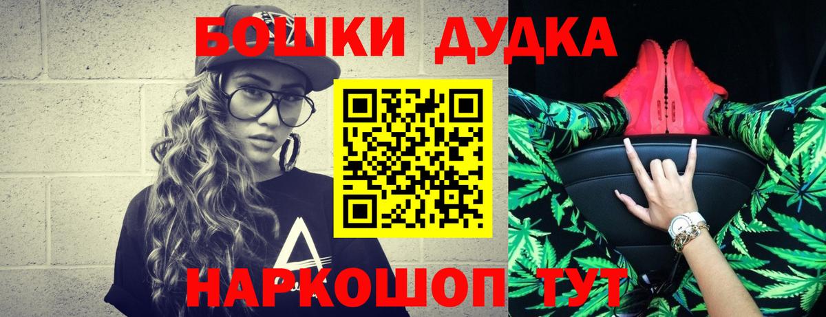 Канабис Ganja  Вход с VPN  Шишки марихуана конопля  Канабис гибрид  Курган 