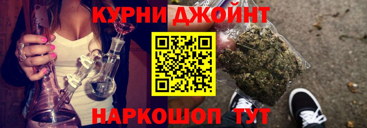 Каннабис MAZAR  Курган  Марихуана AK-47 